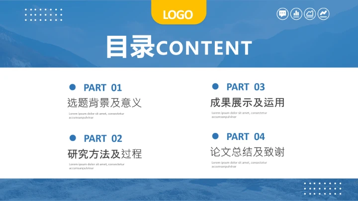 建筑系土木工程专业毕业答辩开题报告通用PPT模版