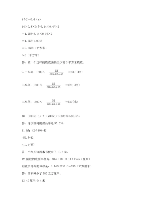 六年级小升初数学解决问题50道附答案下载.docx