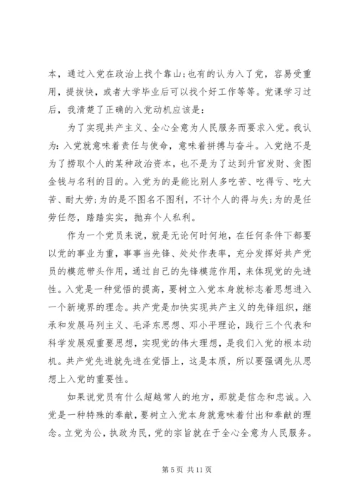 大学党课讨论课心得感想.docx