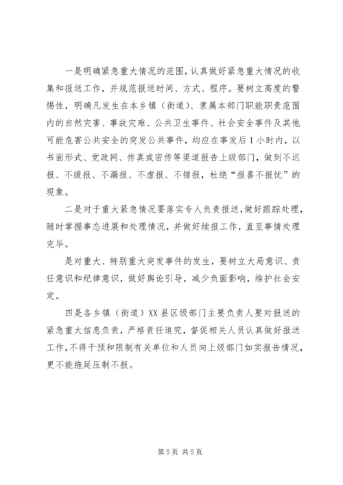 县政务值班工作调研报告范文.docx
