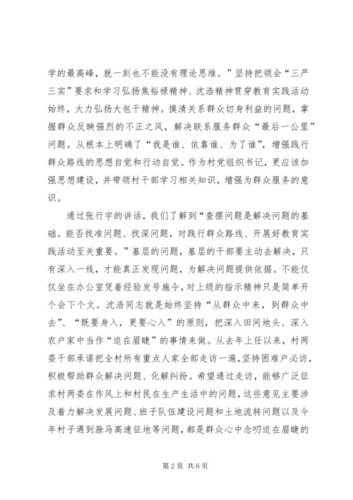 小岗村学习培训交流心得.docx