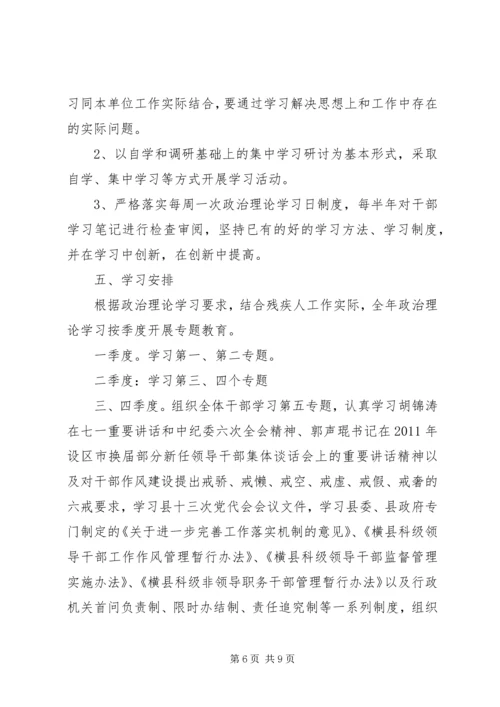 党支部政治学习计划3篇.docx