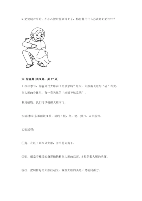 教科版二年级下册科学期末测试卷精品（夺冠系列）.docx