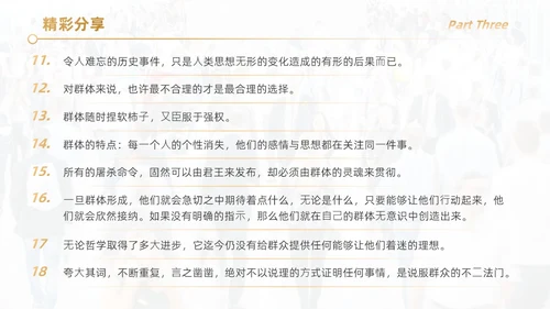 黑色简约实拍风乌合之众读书分享学生教育PPT