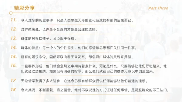 黑色简约实拍风乌合之众读书分享学生教育PPT