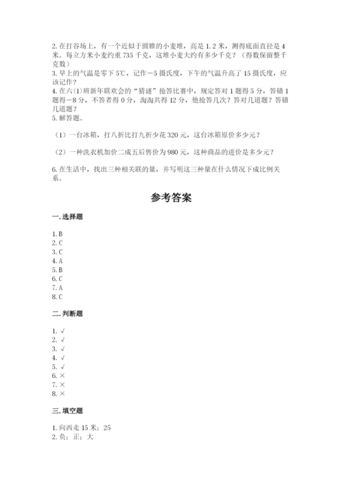 北京版小学六年级下册数学期末综合素养测试卷【精品】.docx