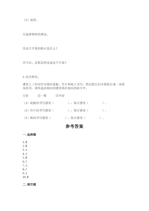 教科版二年级上册科学期末测试卷及答案（夺冠）.docx