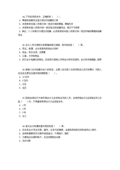 广西2016年上半年司法考试《卷三》试题