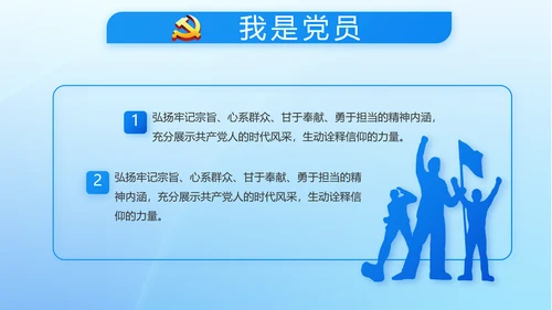蓝色党建党支部年年终总结述职报告PPT