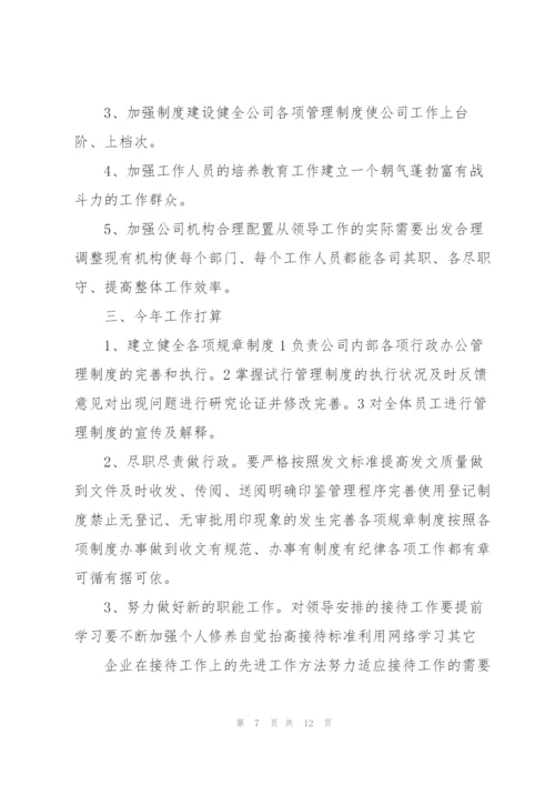 2022年部门个人工作总结.docx