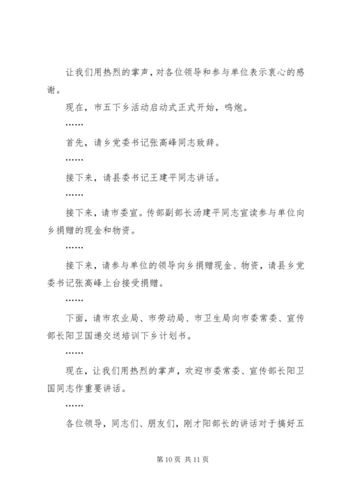 科技下乡活动心得 (2).docx