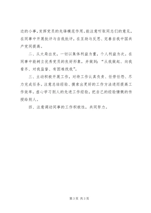 学习叶冬松报告创先争优学习心得体会 (2).docx