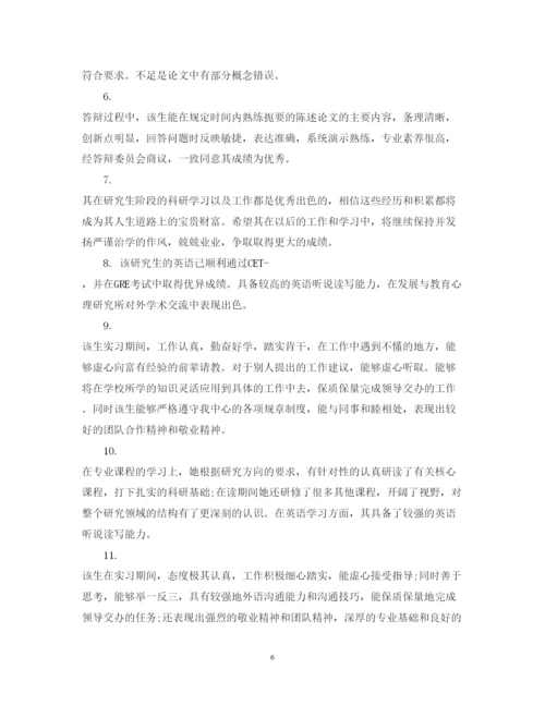 2022年专业论文评语.docx