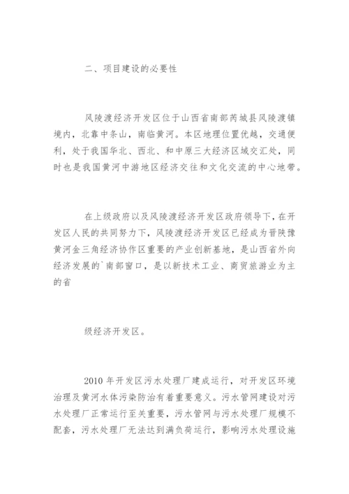 工程项目合理化建议书_3.docx