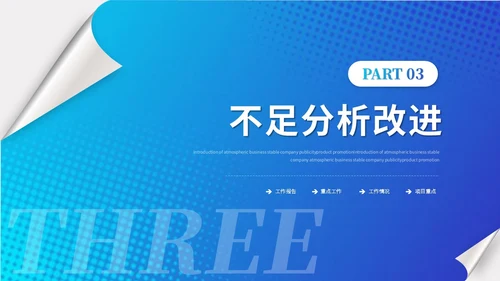 蓝色简约创意翻页式工作总结工作汇报述职报告ppt模板