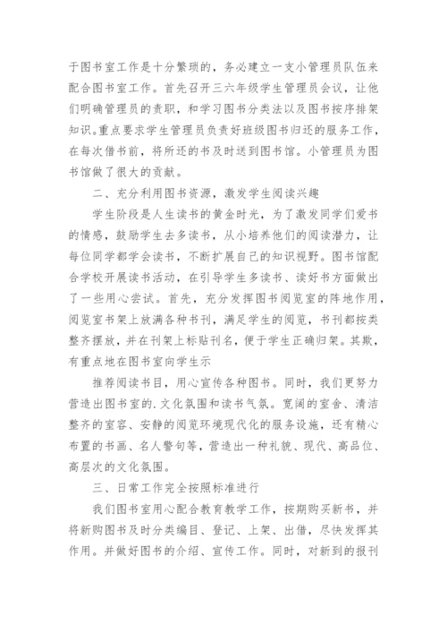 图书馆图书审查清理工作报告.docx