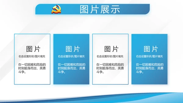 蓝色大气党建党支部学习教育PPT