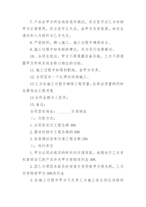 监控安装安全协议书.docx