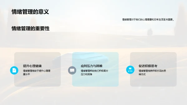 心理健康之路