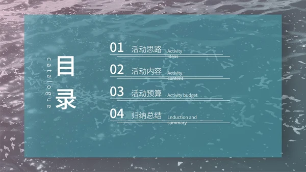 绿色画册风行政夏季公司团建方案策划PPT模板