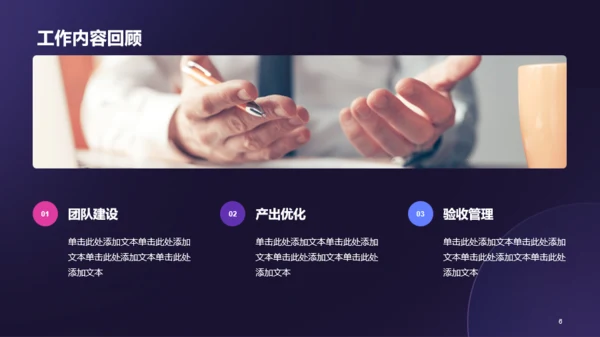 紫色互联网科技企业通用工作总结PPT