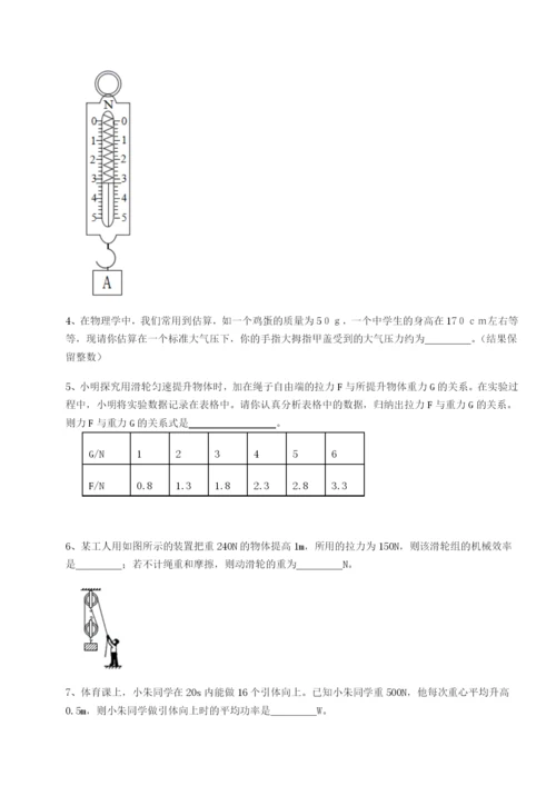 强化训练重庆市巴南中学物理八年级下册期末考试重点解析试题.docx