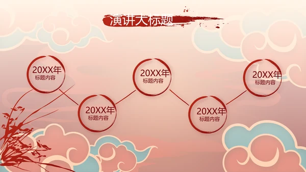 新年计划年终工作总结PPT