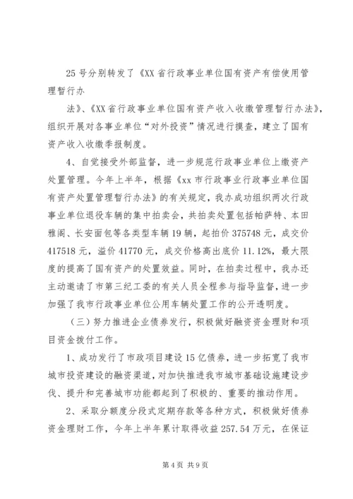 武装部半年工作总结及下半年工作规划_1 (3).docx