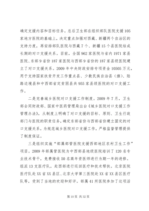 农业部副部长陈晓华在全国农村经营管理工作会议上的讲话 (5).docx