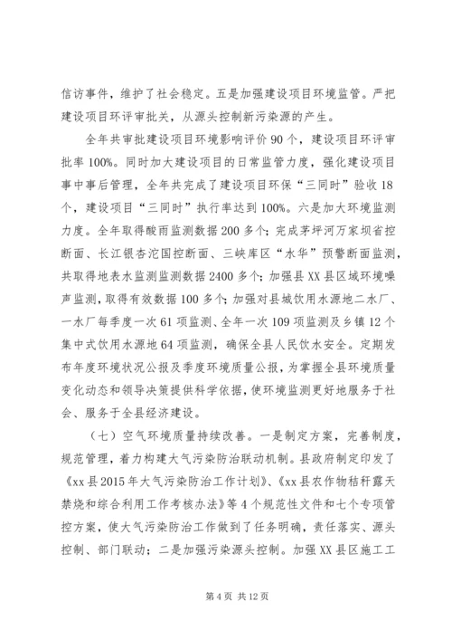 乡镇环保局的年度工作总结.docx