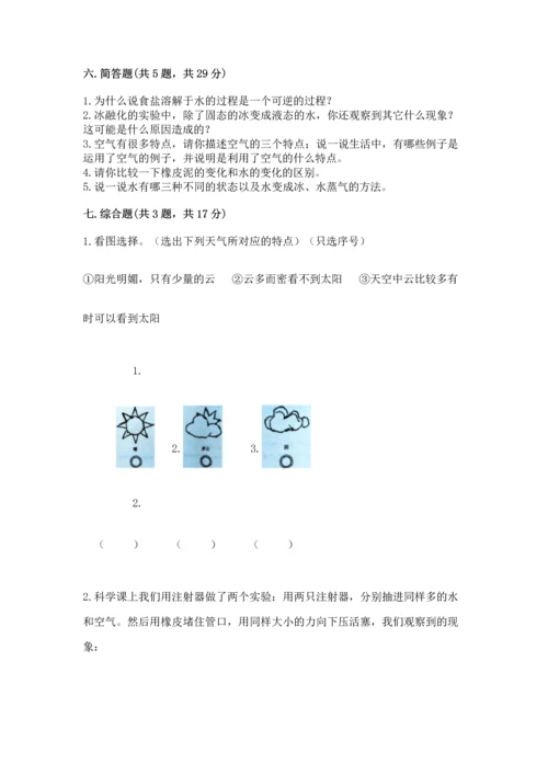 教科版三年级上册科学《期末测试卷》带答案（实用）.docx