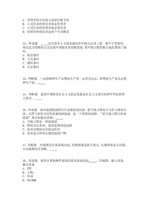 2021年10月河南周口市郸城县事业单位引进高层次人才的简章模拟卷答案解析附后