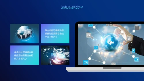 云端互联网大数据电子商务PPT模板