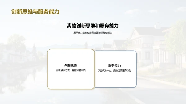 全新社区医疗革新