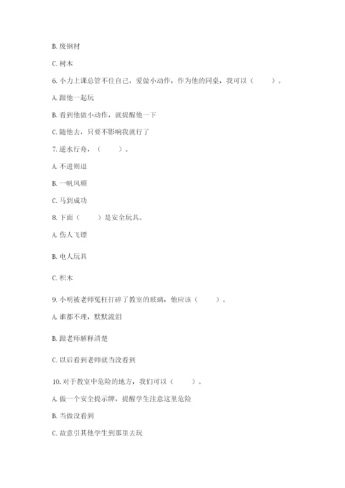 部编版二年级下册道德与法治期末测试卷及完整答案【历年真题】.docx