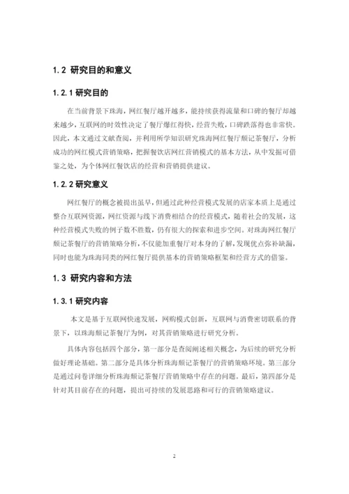 本科毕业论文 林浩铭.docx