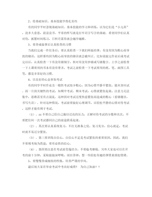 精编之班长开班会发言稿范文.docx