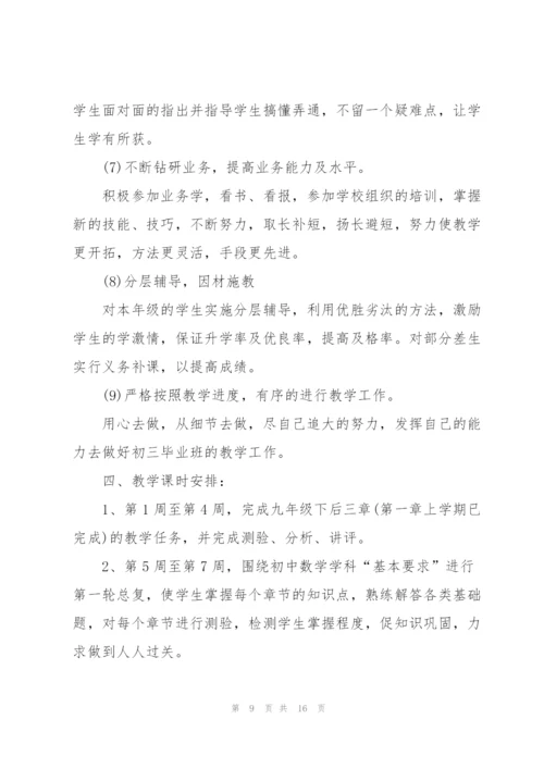 教研下半年工作计划5篇.docx