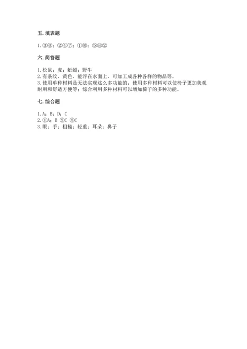 教科版二年级上册科学期末测试卷精品【夺冠系列】.docx