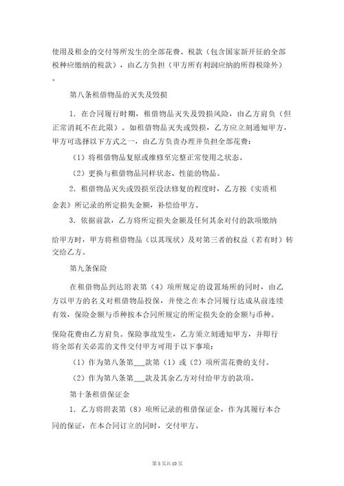 融资租赁担保协议与融资租赁转让协议