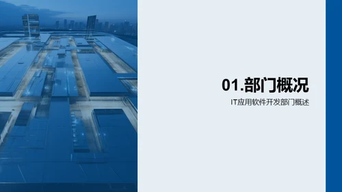 明日科技之路