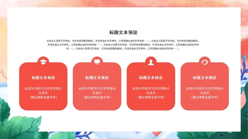 粉色女王节策划方案节日PPT模板