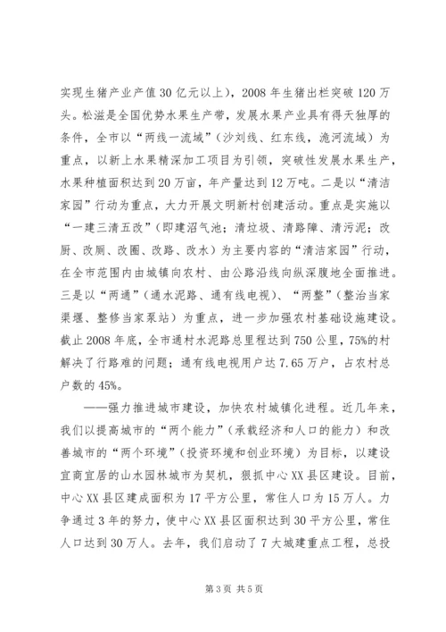 在全区改进作风狠抓落实推进经济社会又好又快发展专题会议讲话 (2).docx