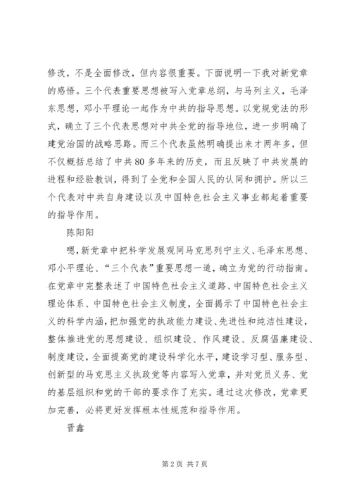 第一次卖旗感想 (2).docx