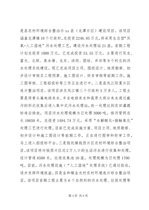 乡镇环境保护局年度工作总结及工作打算.docx