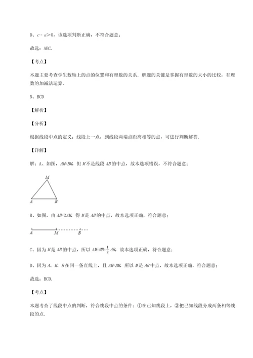 2022-2023学年北师大版七年级数学上册期末测评试题 A卷（详解版）.docx