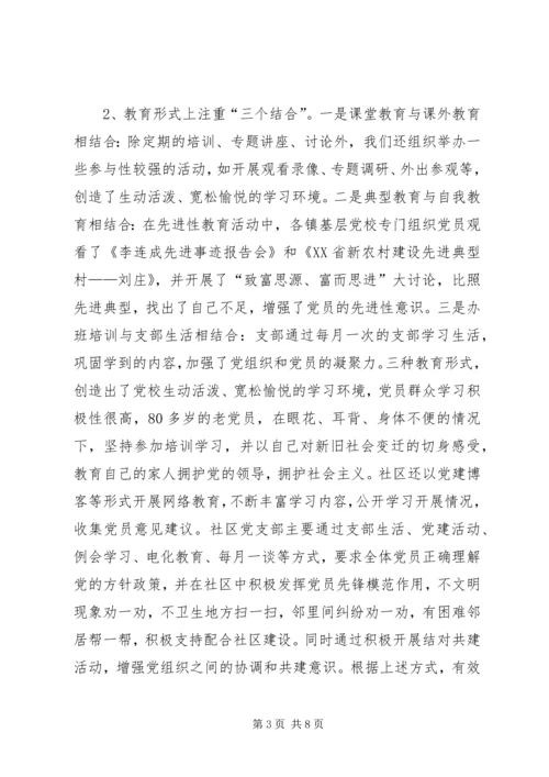 基层干部学习心得体会 (7).docx