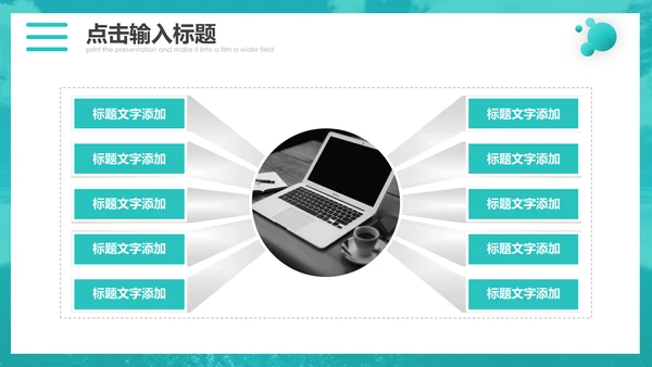 箭靶准心公司新目标总结汇报通用PPT模板