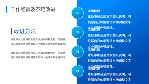 SEO优化工作总结通用PPT模板