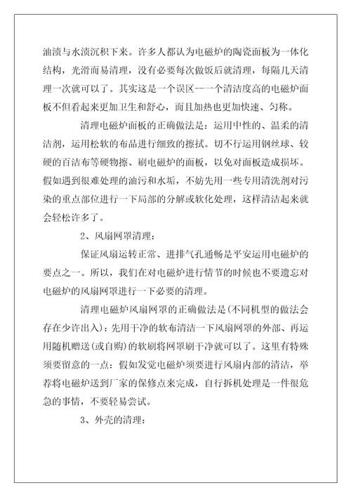 2022年电磁炉炒菜有哪些好用的牌子